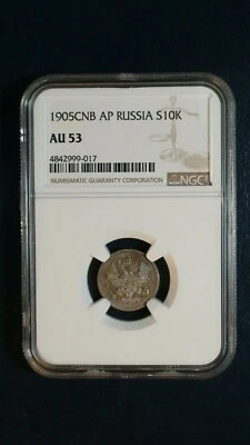 1905 CNB AP Russia Ten Kopeks NGC AU53 SILVER 10K Coin PRICED TO SELL NOW! - Image 1 of 4