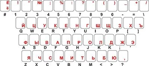 Sticker decal keyboard red letter russian cyrillic transparent - Bild 1 von 1