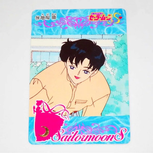Vintage Tuxedo Mask Darien Mamoru 1994 Official Sailor Moon S Trading Card # 259