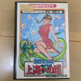 NES Box With Instructions Family Mahjong Ii Famicom Software JPN  Vintage Limite