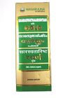 Nagarjuna Saaraswathaarishtam with Gold Tonic (Pack of 2) Free Shipping