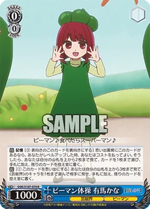 Weiss Schwarz OSK/S107-070 Kana Arima R Oshi no Ko - Picture 1 of 2