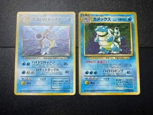 (MP) Blastoise Base Set Team Rocket Old Back 2set Japanese Pokemon Card - Picture 1 of 20