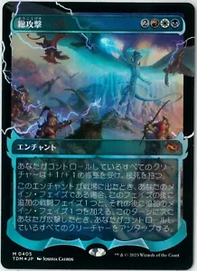 Showcase FOIL MTG All-Out Assault Tarkir: Dragonstorm TDM Japanese NEW - Picture 1 of 1