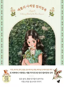 Aeppol's Coloring Book of the Four Seasons - Picture 1 of 1