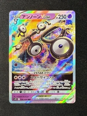 Unown VSTAR RRR 036/098 S12 Paradigm Trigger - Pokemon Card Japanese - Image 1 of 2
