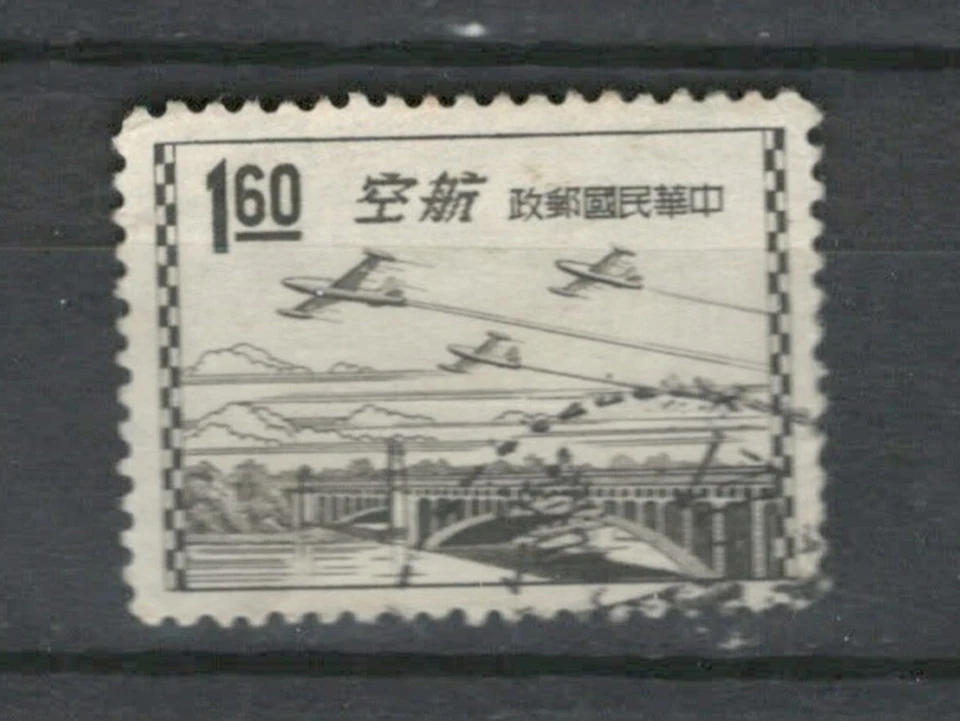 LOTE DE SELLOS CLÁSICOS DE AVIACIÓN AÉREA USADOS DE CHINA AISIA (CHINA 944) Foto 1 de 1