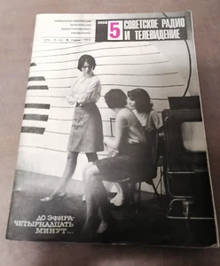1968 Vintage Original USSR Magazine Soviet Radio and TV - Picture 1 of 10