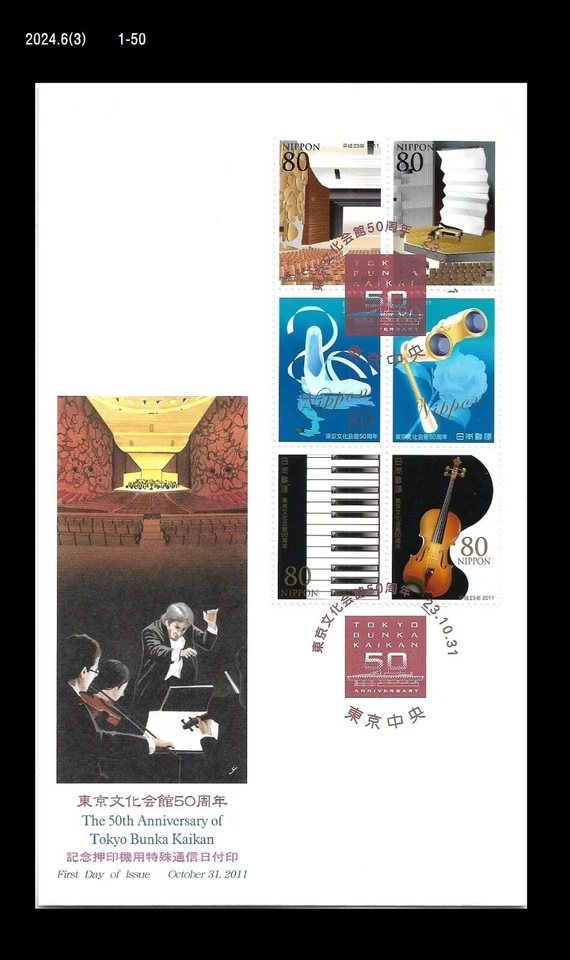 Art,Music,Tokyo  Bunka Kaikan,History,Piano,Japan 2011 FDC,Cover - Image 1 of 1