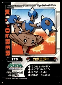 Adesivo Pokemon Bandai 2009 per bambini Hitmontop giapponese #178 - Foto 1 di 2