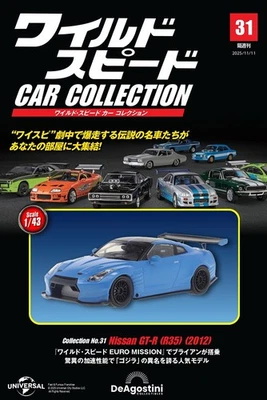 DeAGOSTINI Fast & Furious Car Collection Vol.31 Nissan GT-R R35 2012 model - Image 1 of 3