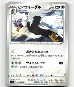 Pokemon Hisuian Braviary 85/98 Paradigm Trigger casi nuevo/m japonés - Imagen 1 de 1