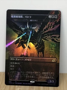 FOIL Battra The Dark Destruction Beast Japanese Ikoria Dirge Bat Godzilla mtg NM - Picture 1 of 3