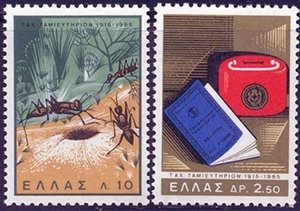 GREECE 1965, 50th ANN/RY OF POSTAL SAVING BANK, STAMPS,  MNH - Picture 1 of 1