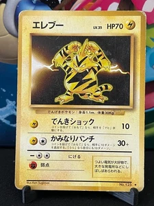 HP Japanese Pokemon Pocket Monster Base Set Electabuzz No.125 - Picture 1 of 2