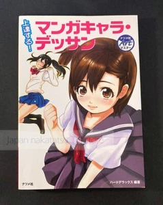 『Manga Character Dessin Book』 How to Draw Manga Anime Technique Book JAPAN - Imagen 1 de 1