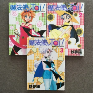 Magic User's Club Tai!, Mahō Tsukai Tai!#1 2 3 Manga 1999 VF/NMKadokawa Japanese - Picture 1 of 2