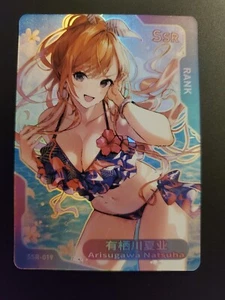 Arisugawa Natsuha | SSR-019 | Senpai Goddess Haven 2 | SGH2 | Anime Waifu Karte - Bild 1 von 2