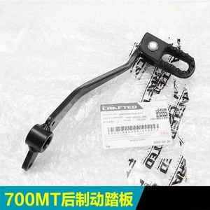 Rear Brake Pedal Lever - Replacement for 700MT Motorcycle Foot Brake Rod - Foto 1 di 5
