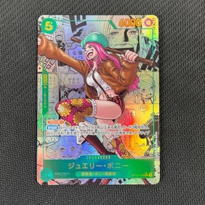 Tarjeta Bonney OP12-118 Manga Arte Antiguo Cómic Paralelo Legado del Maestro UNA PIEZA - Imagen 1 de 13