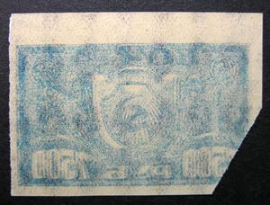 Russia 1922 #203 Variety MNH OG 7500r Russian RSFSR Offset Definitive Issue!! - Picture 1 of 2