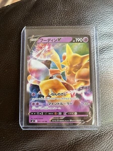 pokemon card Alakazam 041/100 s4 full art holo mint Japanese - Picture 1 of 6