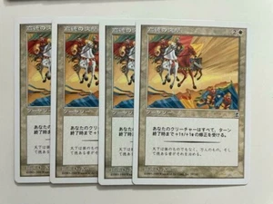 MTG 4X JAPANESE PORTAL THREE KINGDOMS VIRTUOUS CHARGE NM/M P3K COMMON SORCERY - Picture 1 of 6