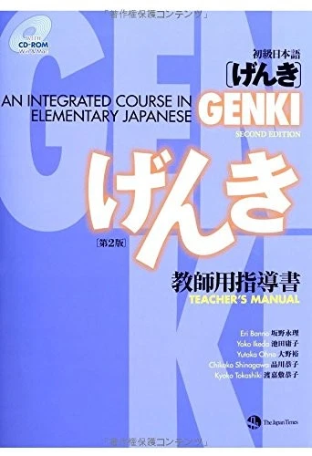GENKI An Integrated Course in Elementary Japanese Teacher's Manu... book form JP - Image 1 of 1