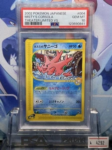 Pokemon Karte PSA10 Kasumi's Corsola Card e Theater-only VS Pack 004 2002 - Bild 1 von 2