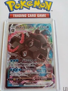 Blastoise VMAX 002/020 sEK - Blastoise Vmax Starter Set - Japanese Pokemon Card - Bild 1 von 6