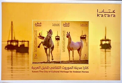 QATAR 2025 : 1 FULL SET MNH /Katara City Of Cultural Heritage For Arabian Horses - Image 1 of 4