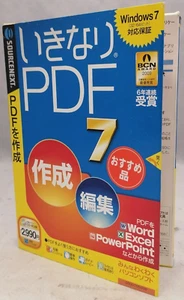 Windows 7 Ikinari PDF 7 - Picture 1 of 4