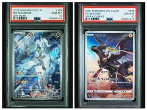 PSA 10 N's Reshiram AR Zekrom CHR Set sv9 Pokemon Karte Japanese From Japan GM - Bild 1 von 5
