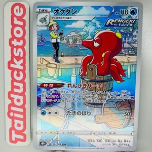 Tarjeta Pokemon VMAX Climax s8b 191/184 CHR Japonesa - Imagen 1 de 3
