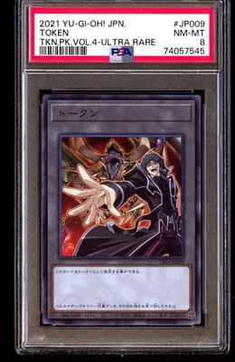 PSA 8 Token Jp009 Ultra Rare Yu-gi-oh! Token Pack Vol. 4 Yu-gi-oh Japanese - Image 1 of 3
