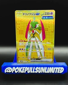 Pokemon card Japanese Iron Valiant ex UR 093/066 US SELLER SV4M Future Flash - Picture 1 of 2