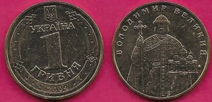 UKRAINE 1 HRYVNIA 2004 UNC HALF LENGTH FIGURE OF VOLODYMYR THE GREAT FACING HOLD - Picture 1 of 1
