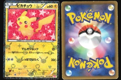 PIKACHU 007/020 SC SHINY COLLECTION POKEMON JAPANESE UNCOMMON 2013 MP - Image 1 of 4