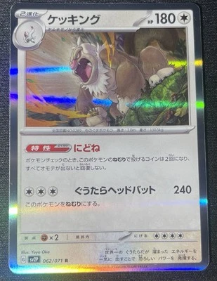 Slaking 062/071 Sv2p: Snow Hazard Holo (Japanese) - Image 1 of 2