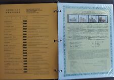 CHINA ROC 1995 Official Yearset incl. stamps & souvenir sheets, NH, VF Scott $74