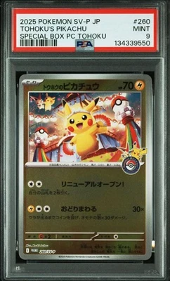 PSA 9 Tohoku's Pikachu 260/SV-P Special Box Pokemon Cards 2025 Holo Japanese - Image 1 of 4