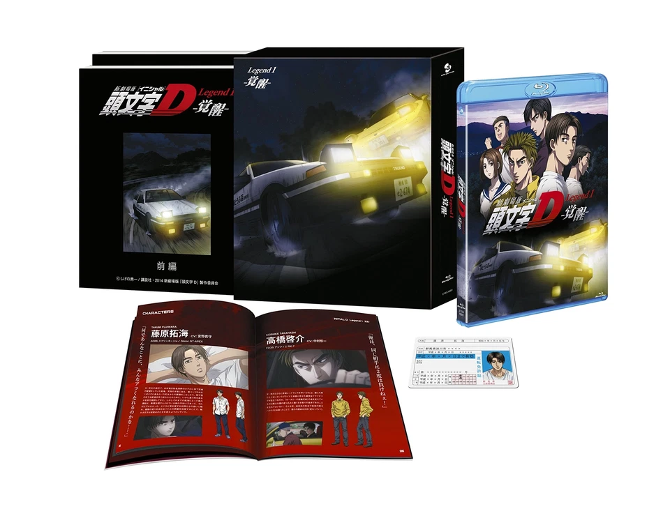 Movie Initial D Legend 1 Kakusei Limited Blu-ray Japan 4562475252613 301