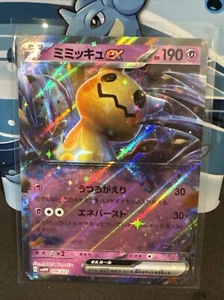(US SELLER)NM Japanese Mimikyu ex 006/023 Double Rare SVAW Starter Deck - Picture 1 of 2