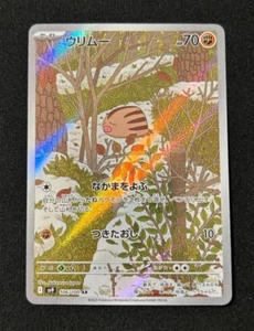 Juego de cartas Pokémon Swinub AR 106/100 Battle Partners sv9 japonés uno por persona - Imagen 1 de 2