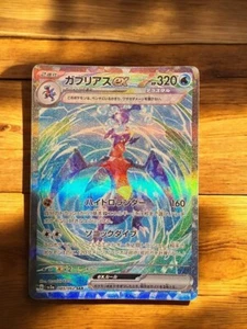 Garchomp ex SAR 085/062 sv3a Pokemon Card raging surf japanese So - Picture 1 of 10