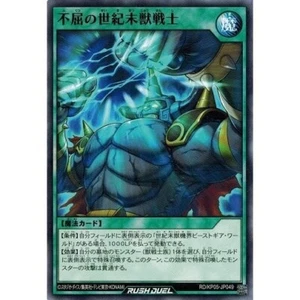Yugioh Rush Duel RD/KP05-JP049 Apocalypse - The Unstoppable Beast-Warrior - Picture 1 of 2