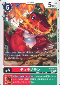 Juego de cartas Tyranomon BT14-013 U Digimon - Imagen 1 de 1
