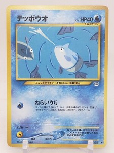 Remoraid No.223 Neo Revelation Japanese Pokemon Card US SELLER