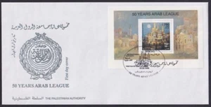 AUTORIDAD PALESTINA Sc # B2 FDC HOJA DE RECUERDO para 60ª ANN de LIGA ÁRABE - Imagen 1 de 1
