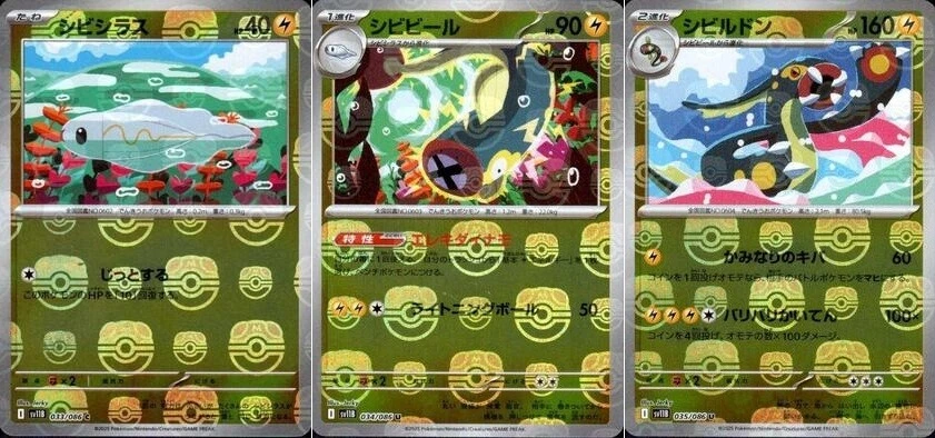 Pokemon Card Tynamo Eelektrik Eelektross Master ball set 086 sv11B Black Bolt - Image 1 of 1